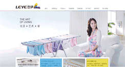 Desktop Screenshot of leye.com.cn