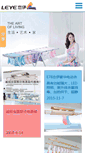 Mobile Screenshot of leye.com.cn