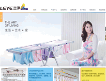 Tablet Screenshot of leye.com.cn